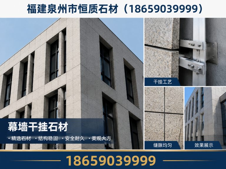 晋江市虾红石材展示图